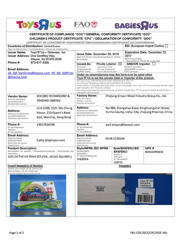 31件軌道檢測報告